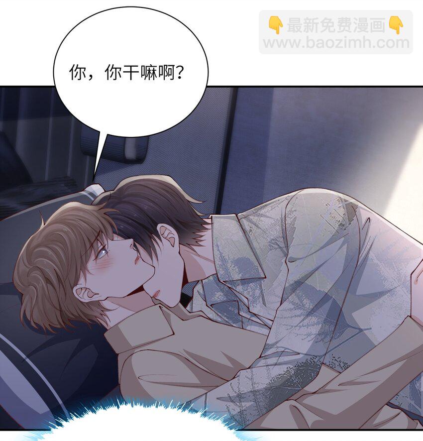 他的人設不太行 - 075 老男人太會了！擊中心巴 - 5