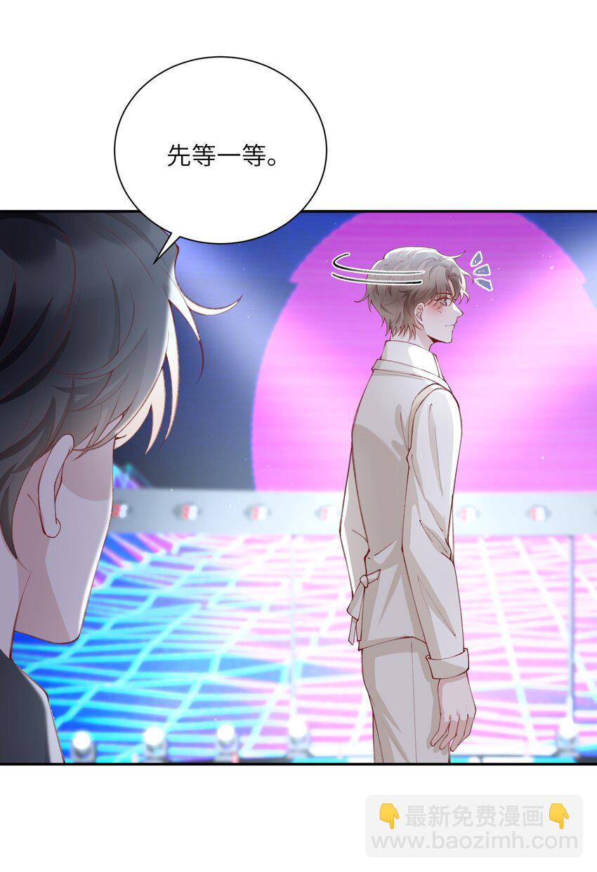 他的人設不太行 - 077 苟富貴勿相忘啊！ - 3