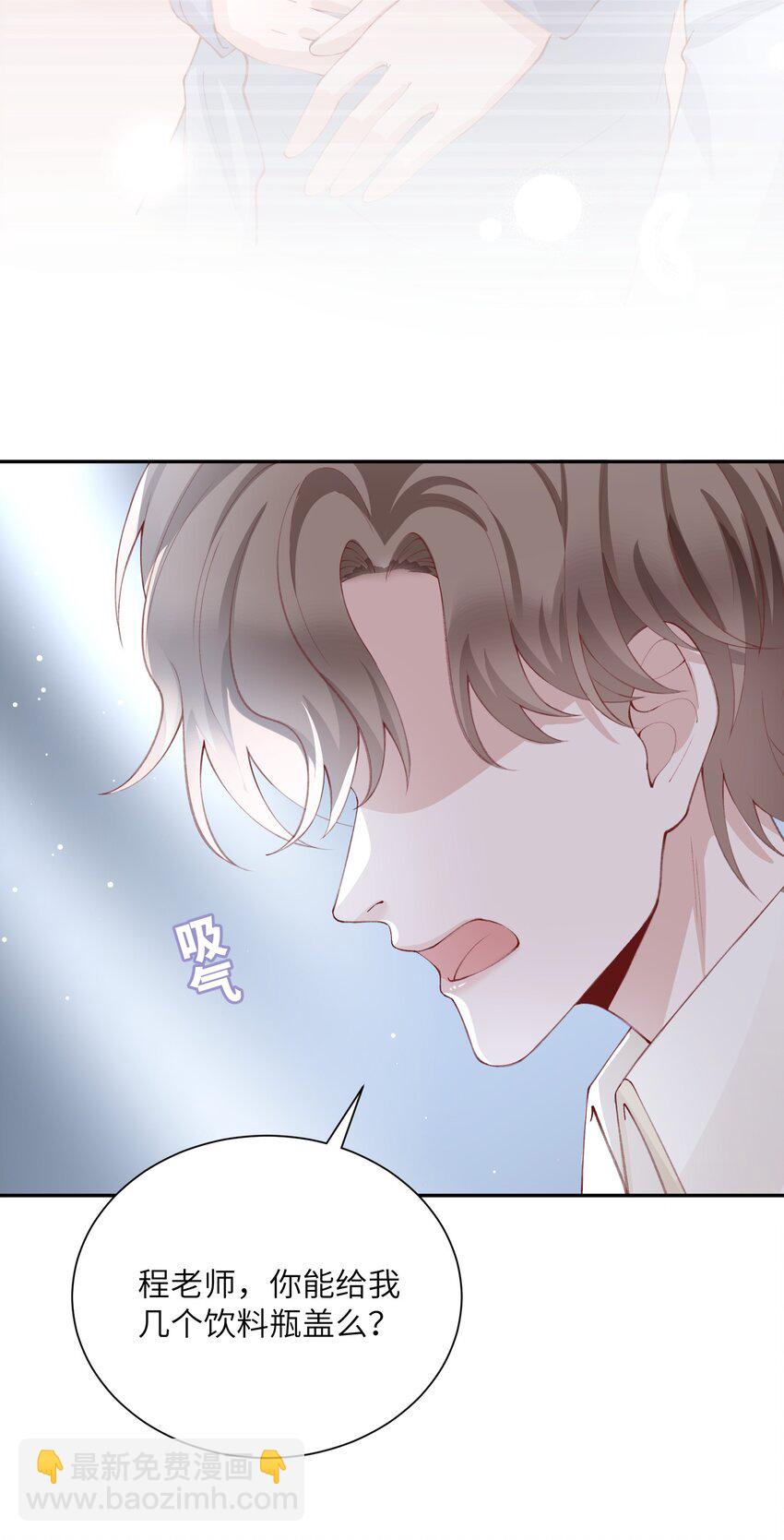 他的人設不太行 - 077 苟富貴勿相忘啊！ - 2