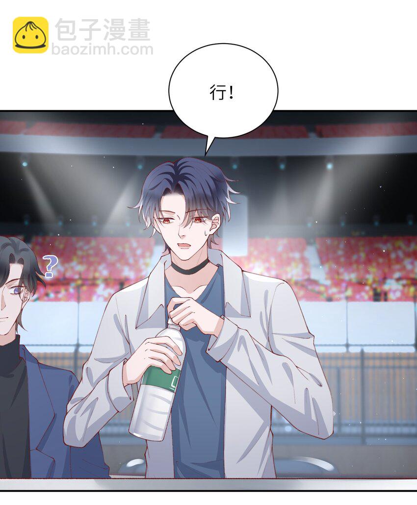 他的人設不太行 - 077 苟富貴勿相忘啊！ - 3