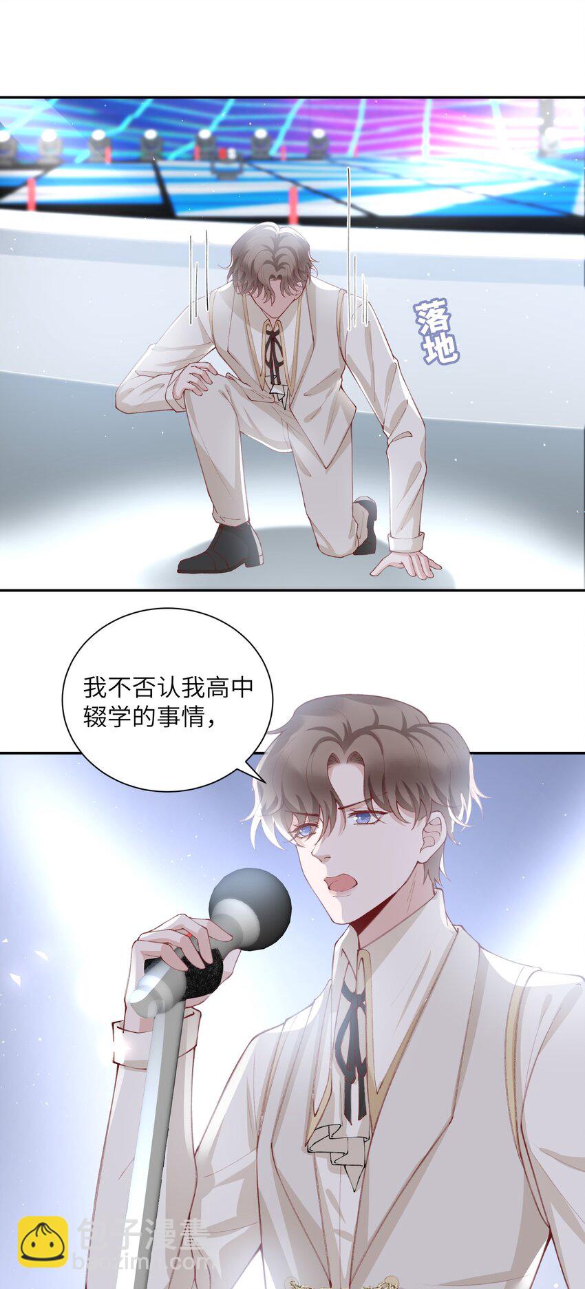 他的人設不太行 - 077 苟富貴勿相忘啊！ - 4