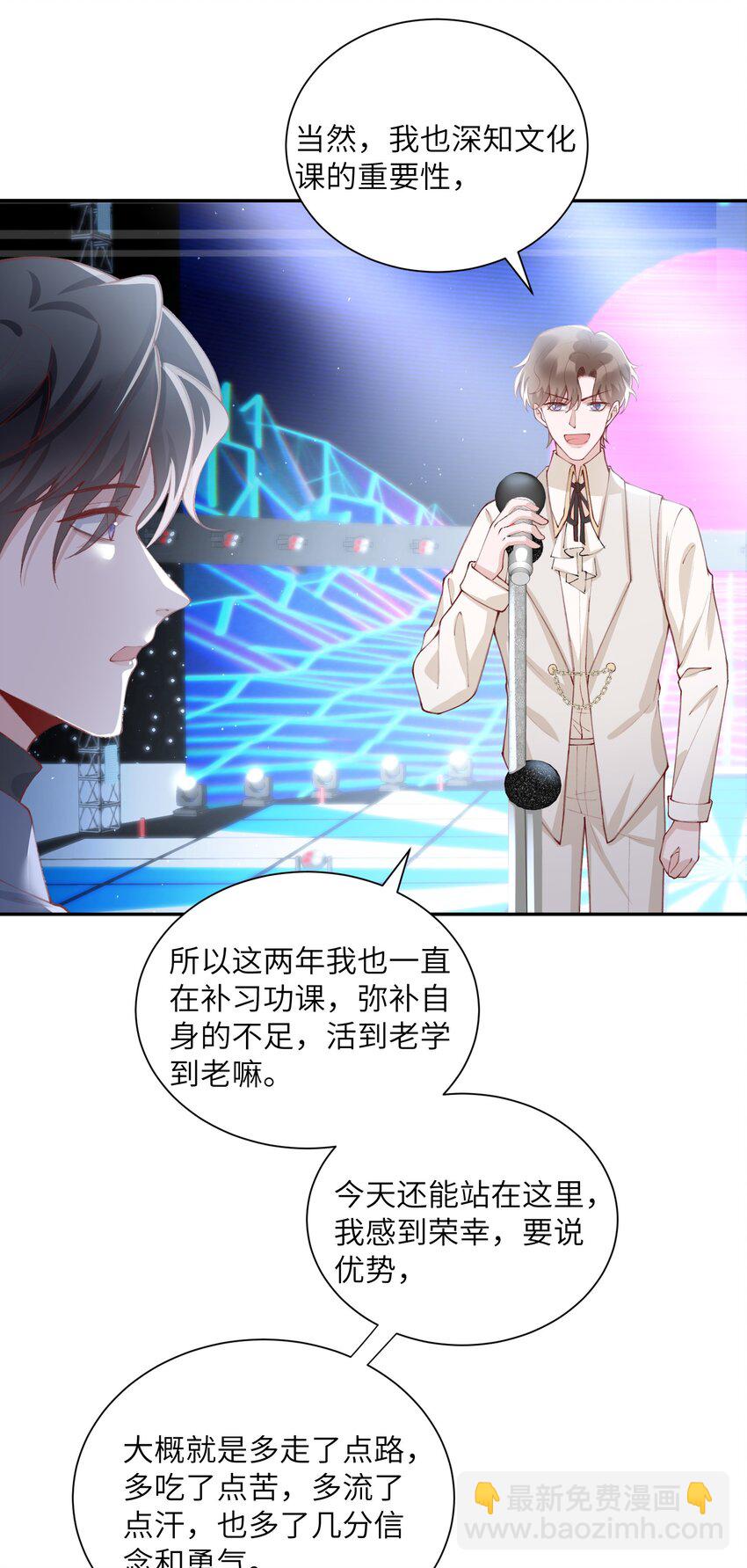 他的人設不太行 - 077 苟富貴勿相忘啊！ - 6