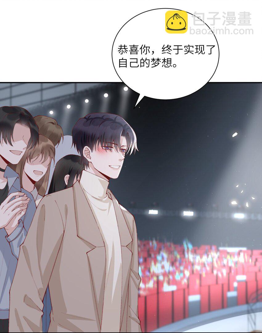 他的人設不太行 - 077 苟富貴勿相忘啊！ - 2