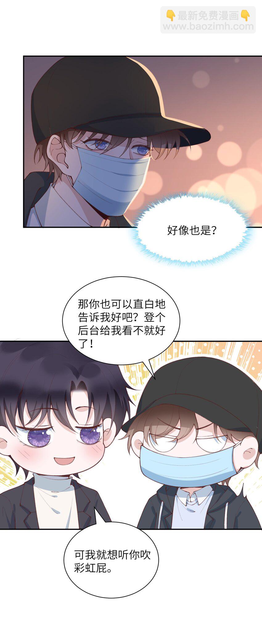 079 致最好的我们！-第82话