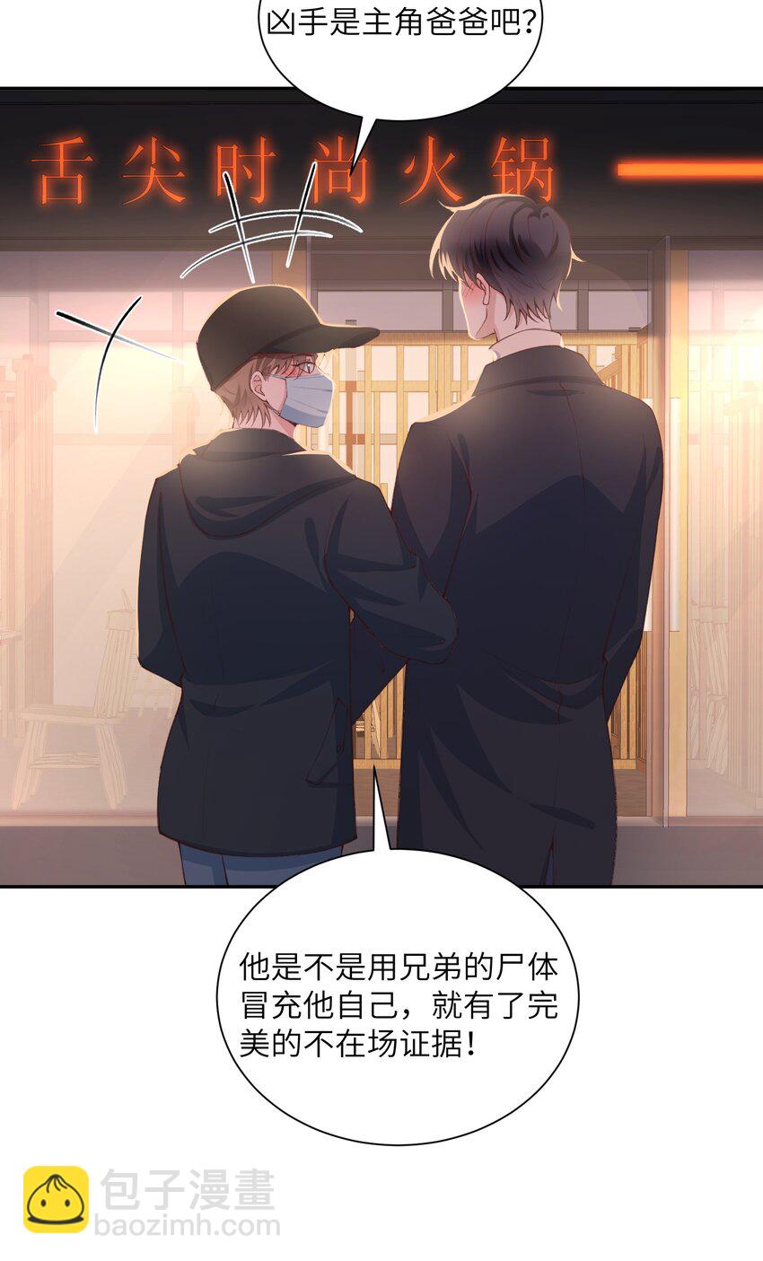 079 致最好的我们！-第82话