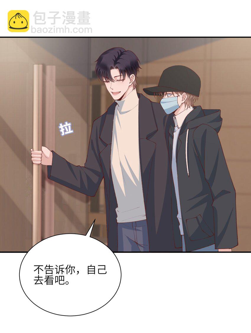 079 致最好的我们！-第82话