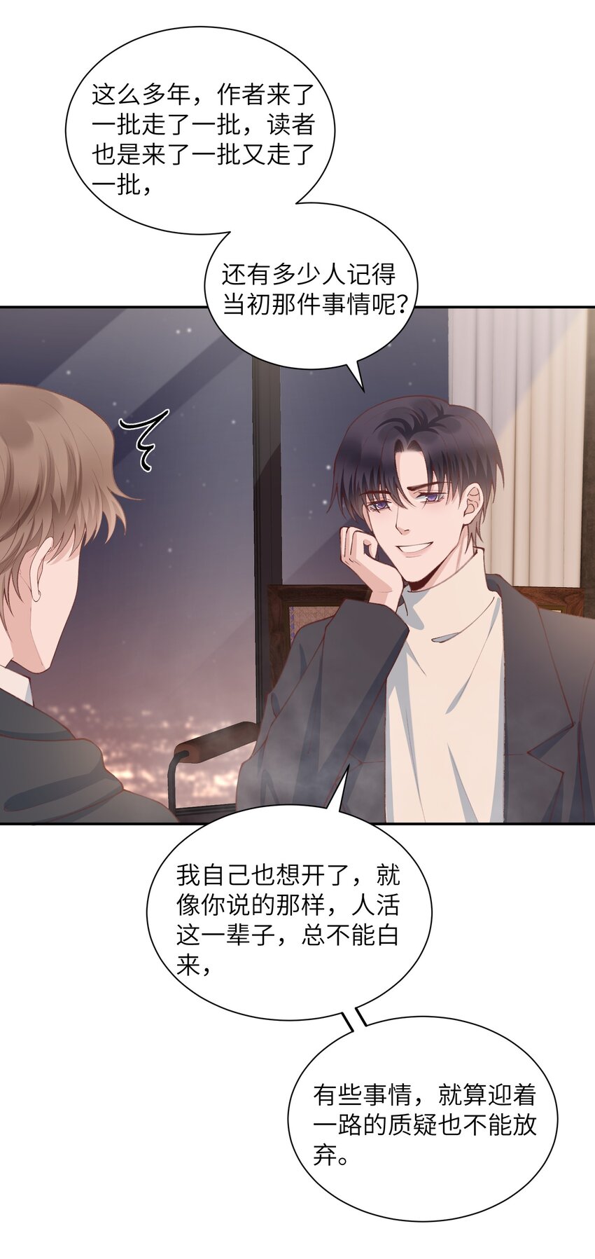 079 致最好的我们！-第82话