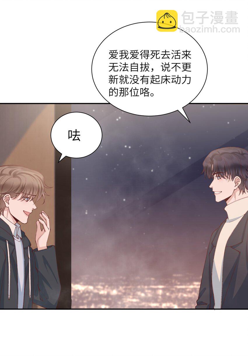 079 致最好的我们！-第82话