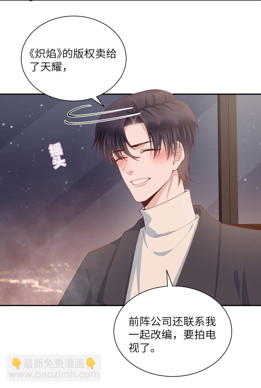 079 致最好的我们！-第82话