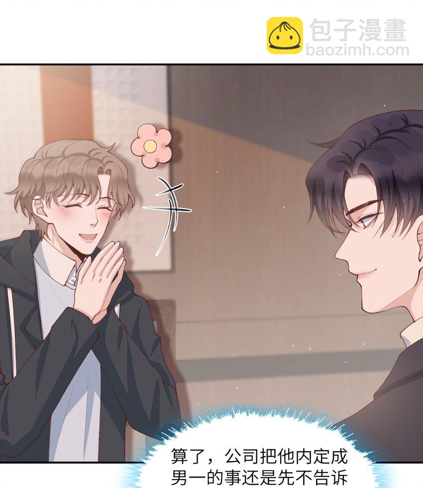 079 致最好的我们！-第82话