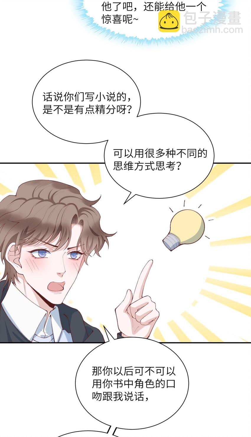 079 致最好的我们！-第82话