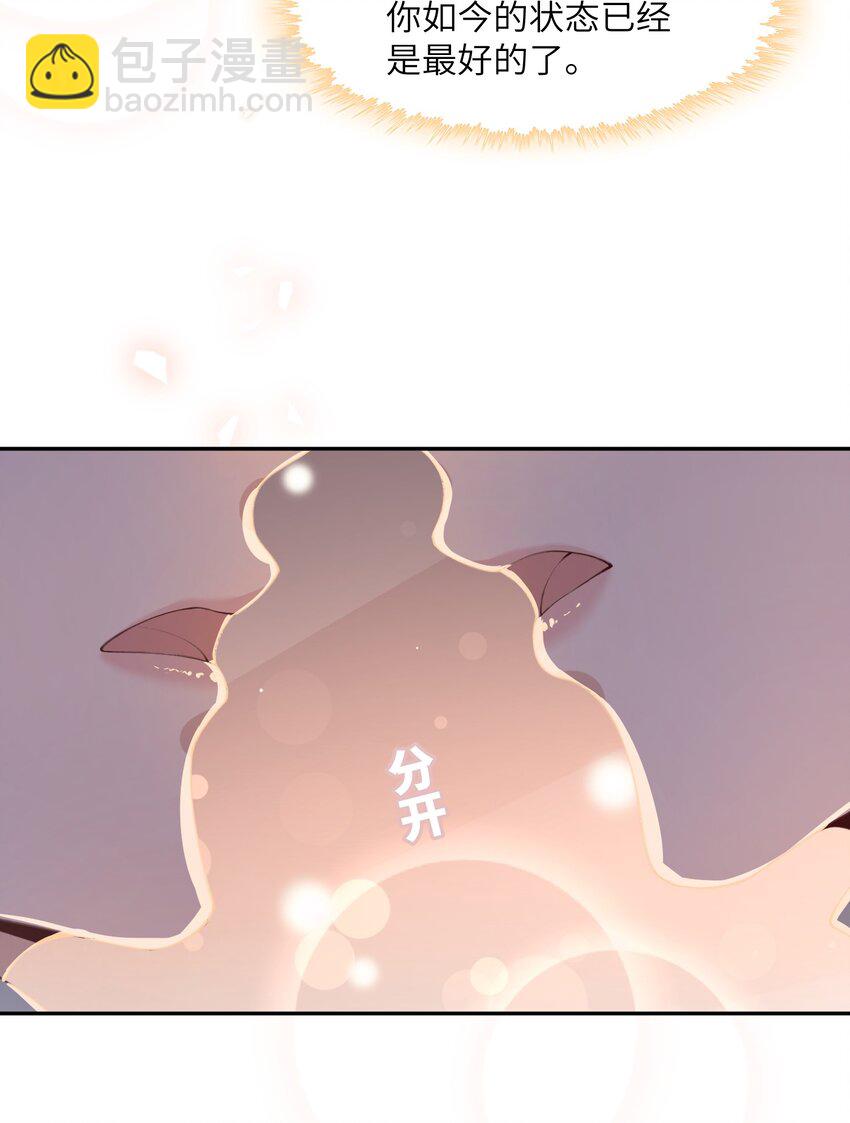 079 致最好的我们！-第82话