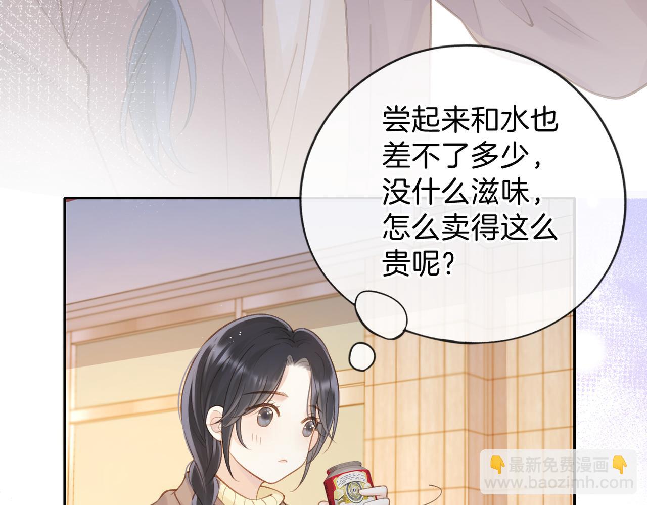 第十六话 她叫我&ldquo;鱼儿&rdquo;(1/2)-第18话