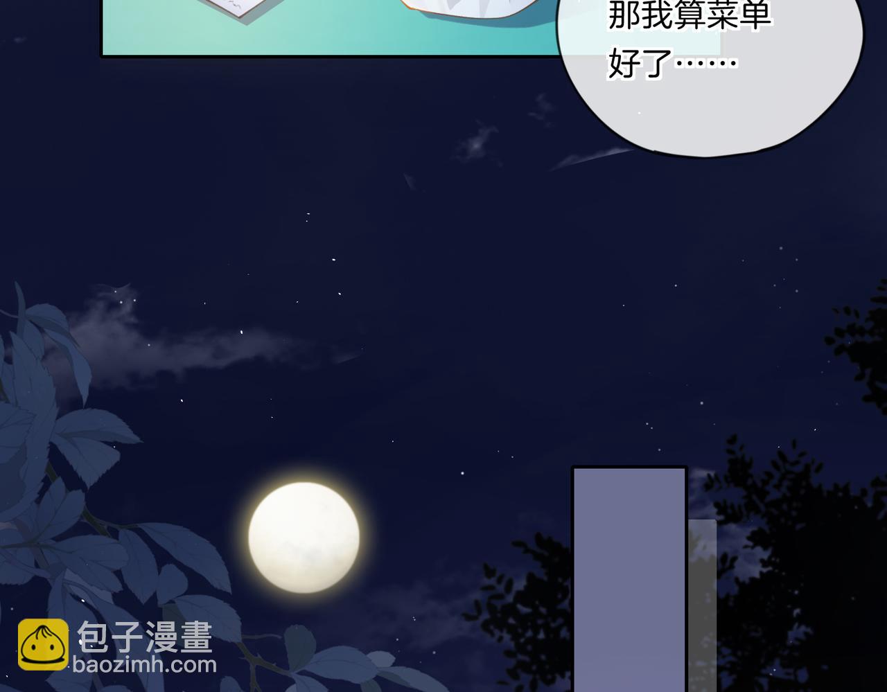 第十六话 她叫我&ldquo;鱼儿&rdquo;(1/2)-第18话