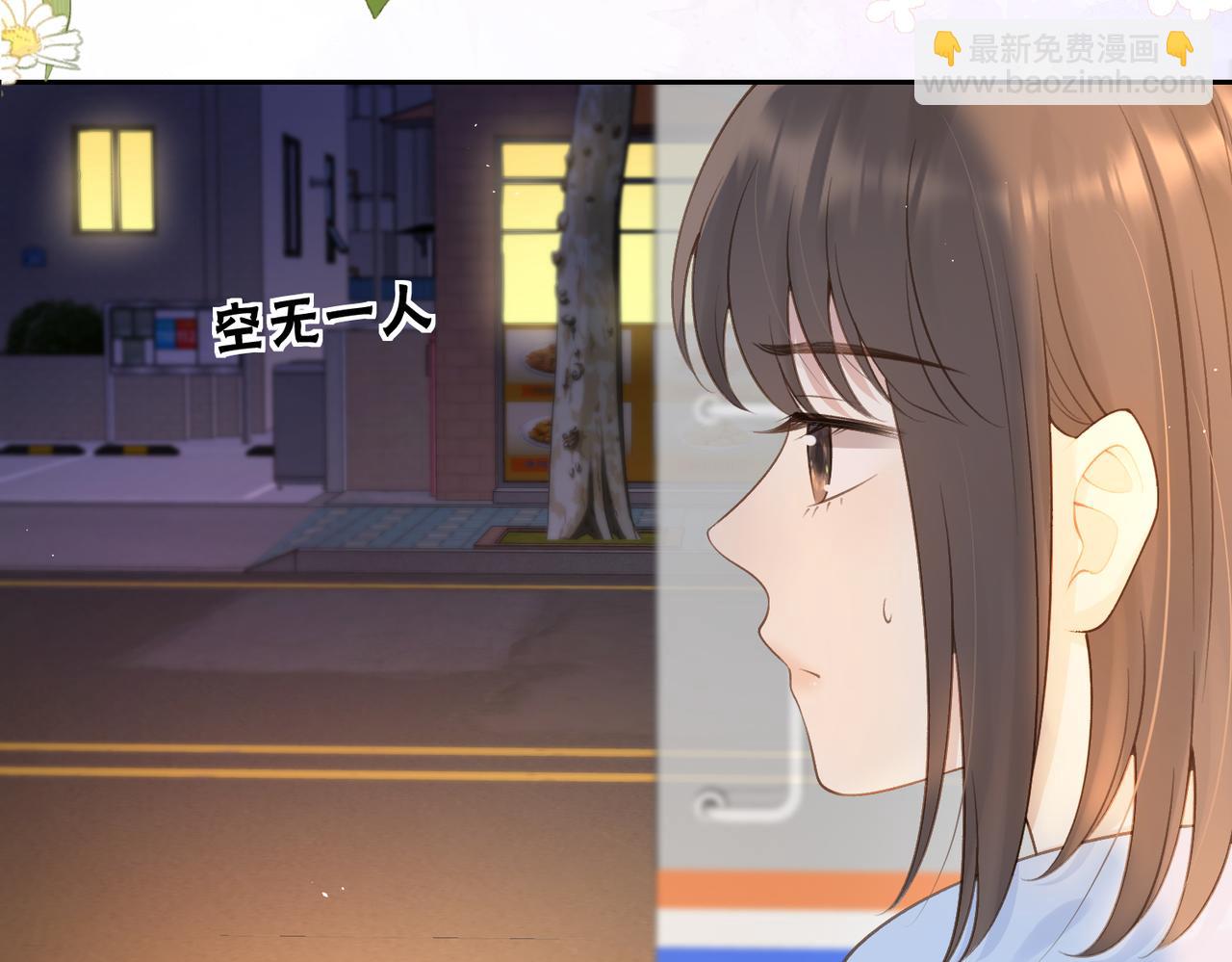 第十八话 想要对她好(1/2)-第20话