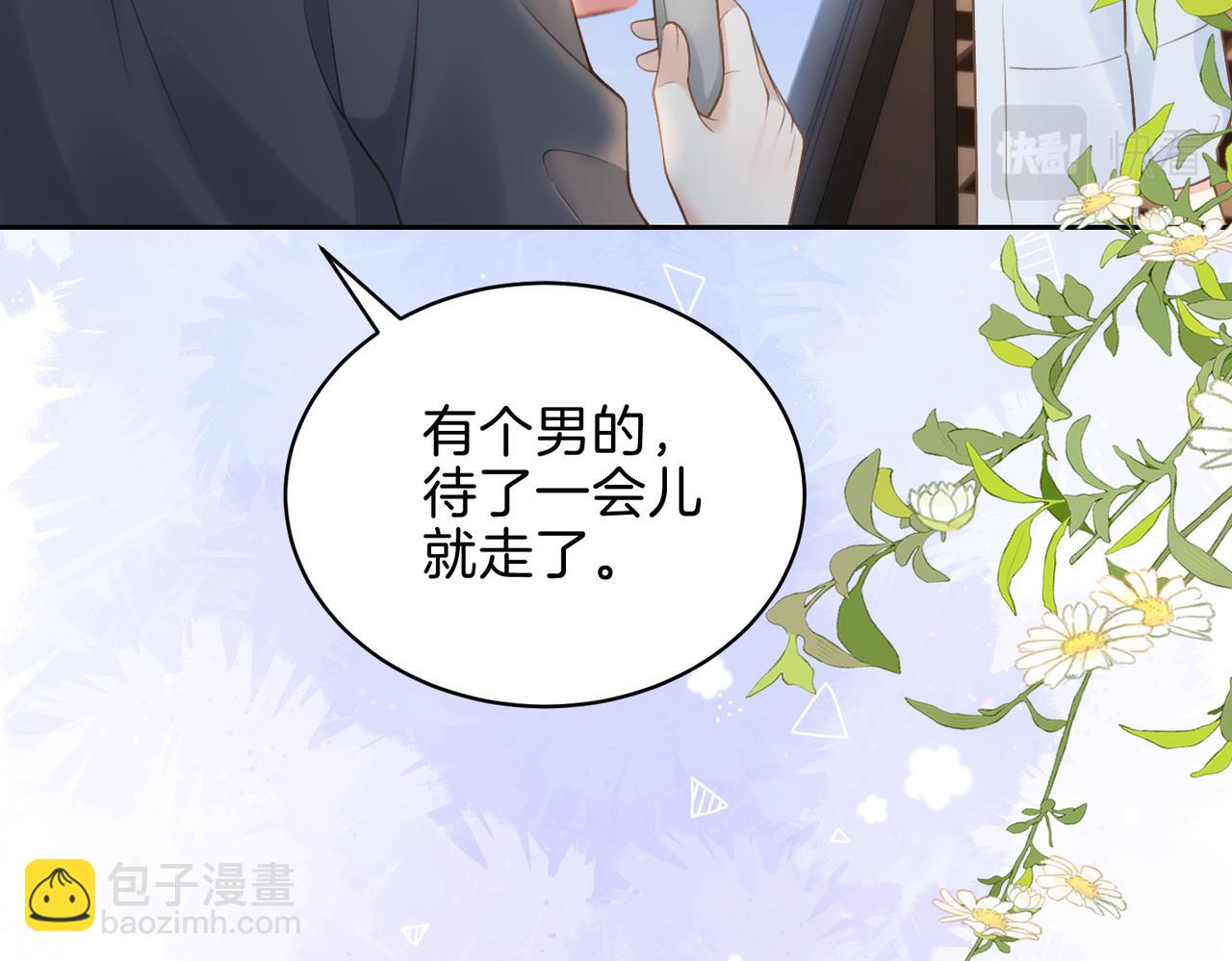 第十八话 想要对她好(1/2)-第20话