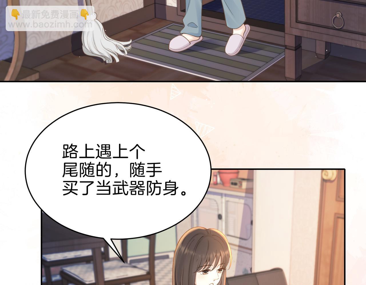 第十八话 想要对她好(1/2)-第20话