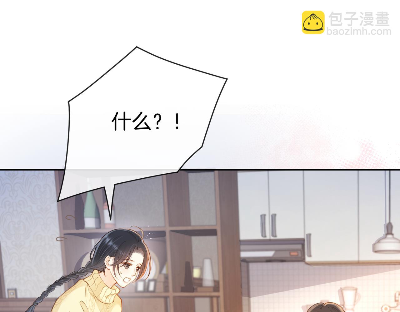 第十八话 想要对她好(1/2)-第20话