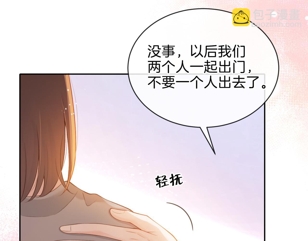 第十八话 想要对她好(1/2)-第20话