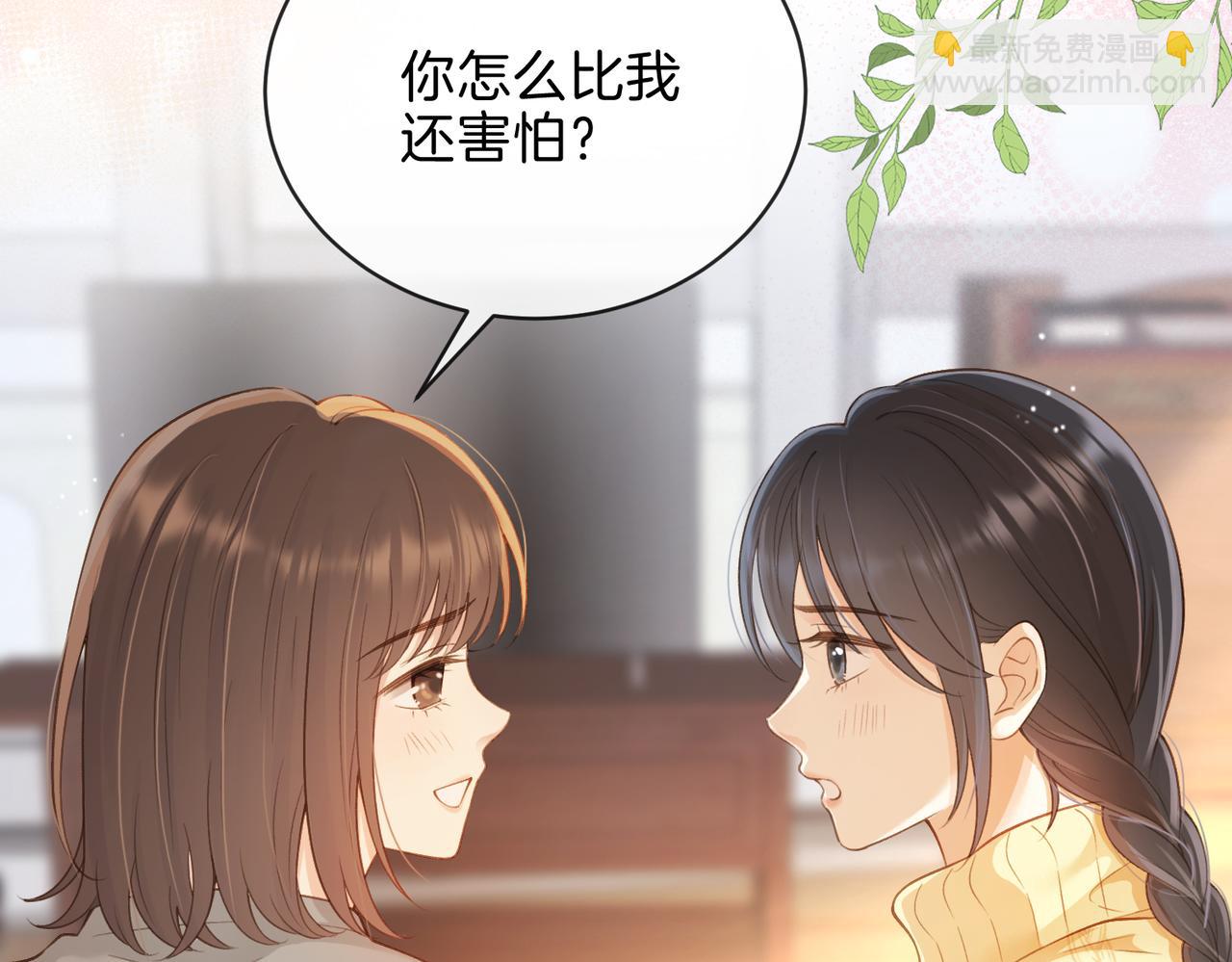 第十八话 想要对她好(1/2)-第20话