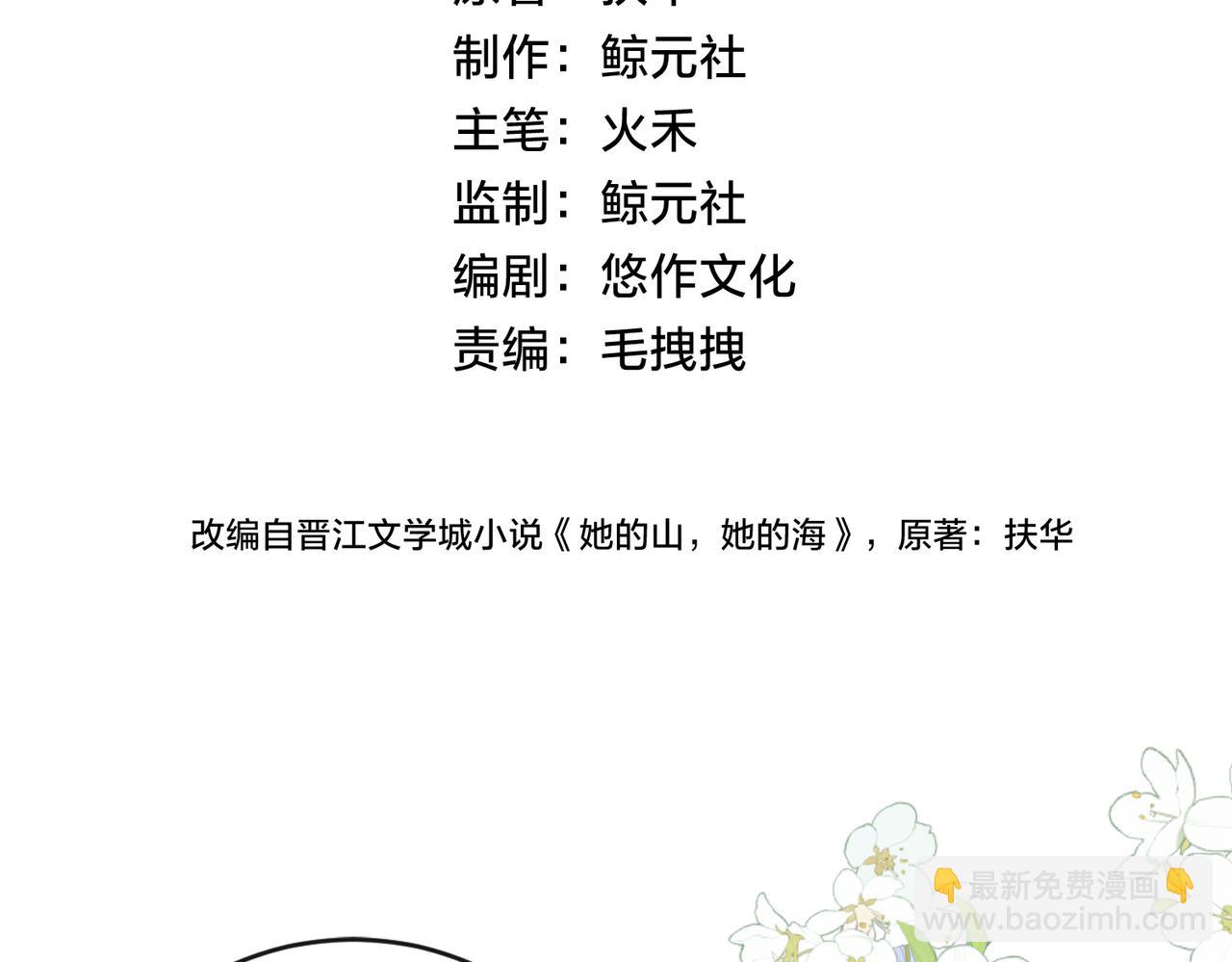 第十八话 想要对她好(1/2)-第20话