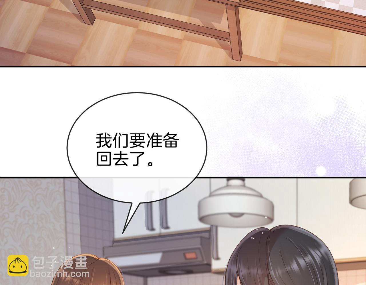 第十八话 想要对她好(1/2)-第20话