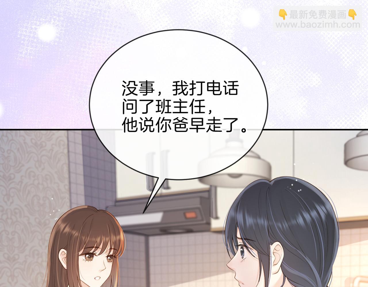 第十八话 想要对她好(1/2)-第20话