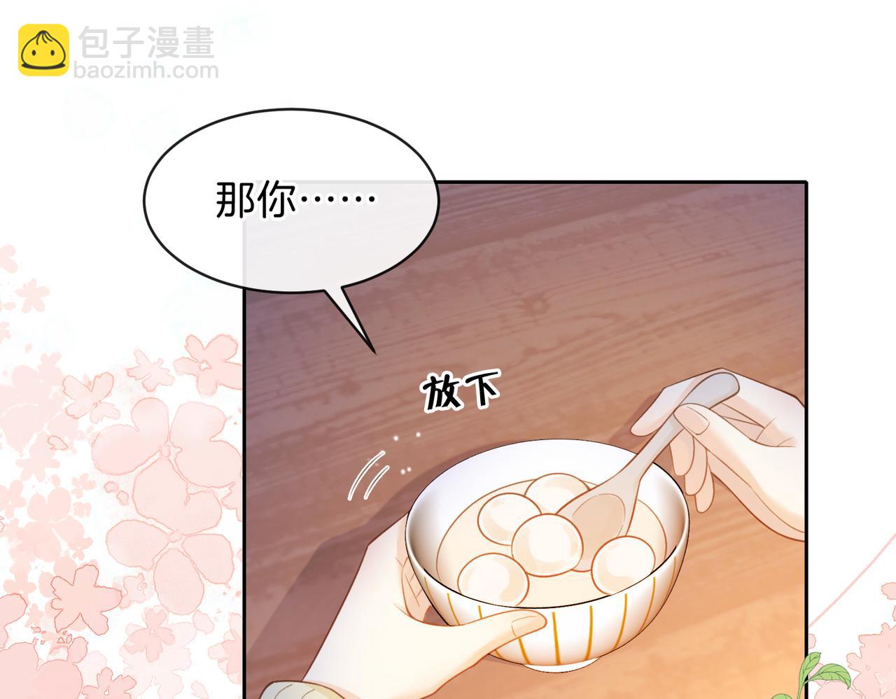 第十八话 想要对她好(1/2)-第20话