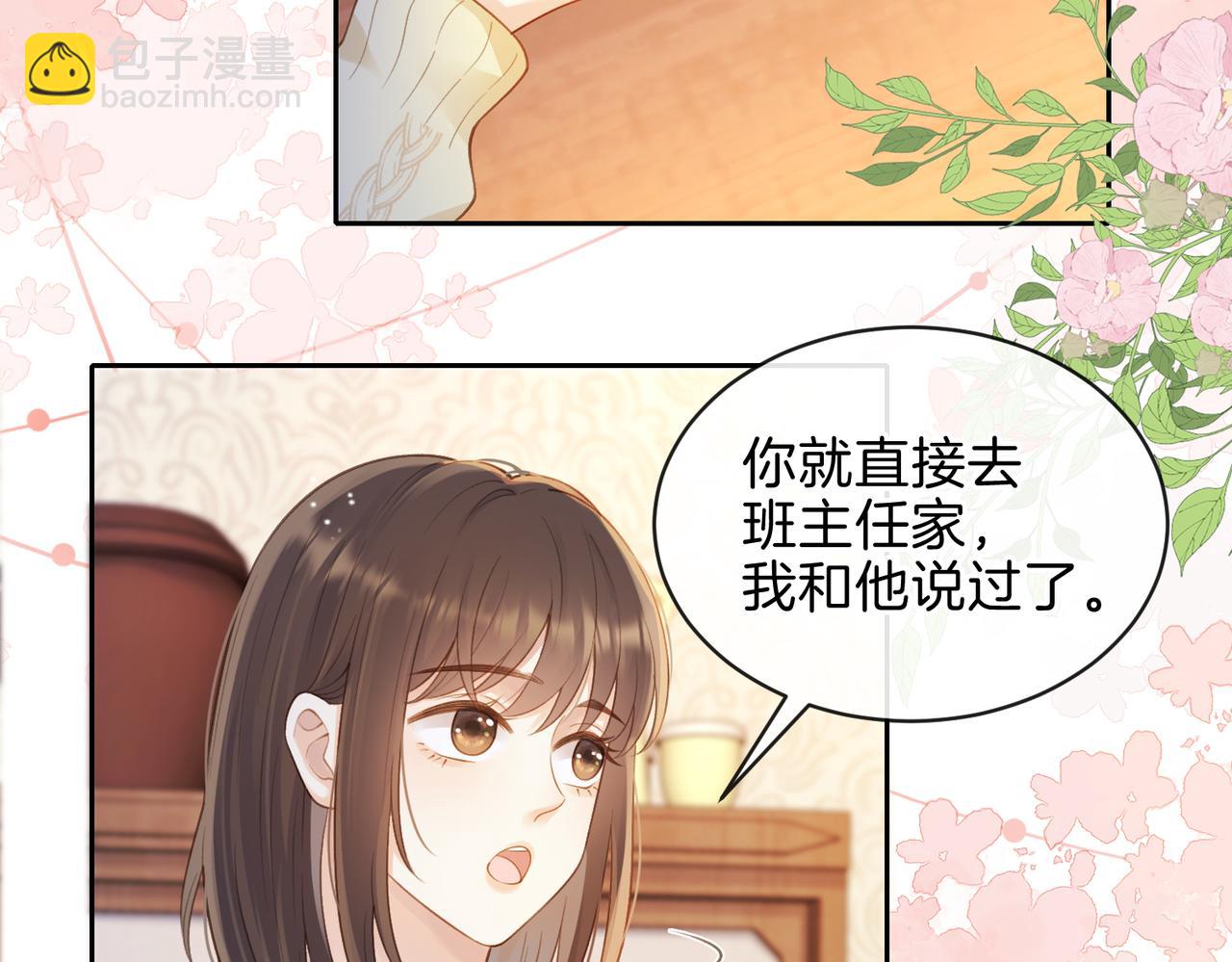 第十八话 想要对她好(1/2)-第20话