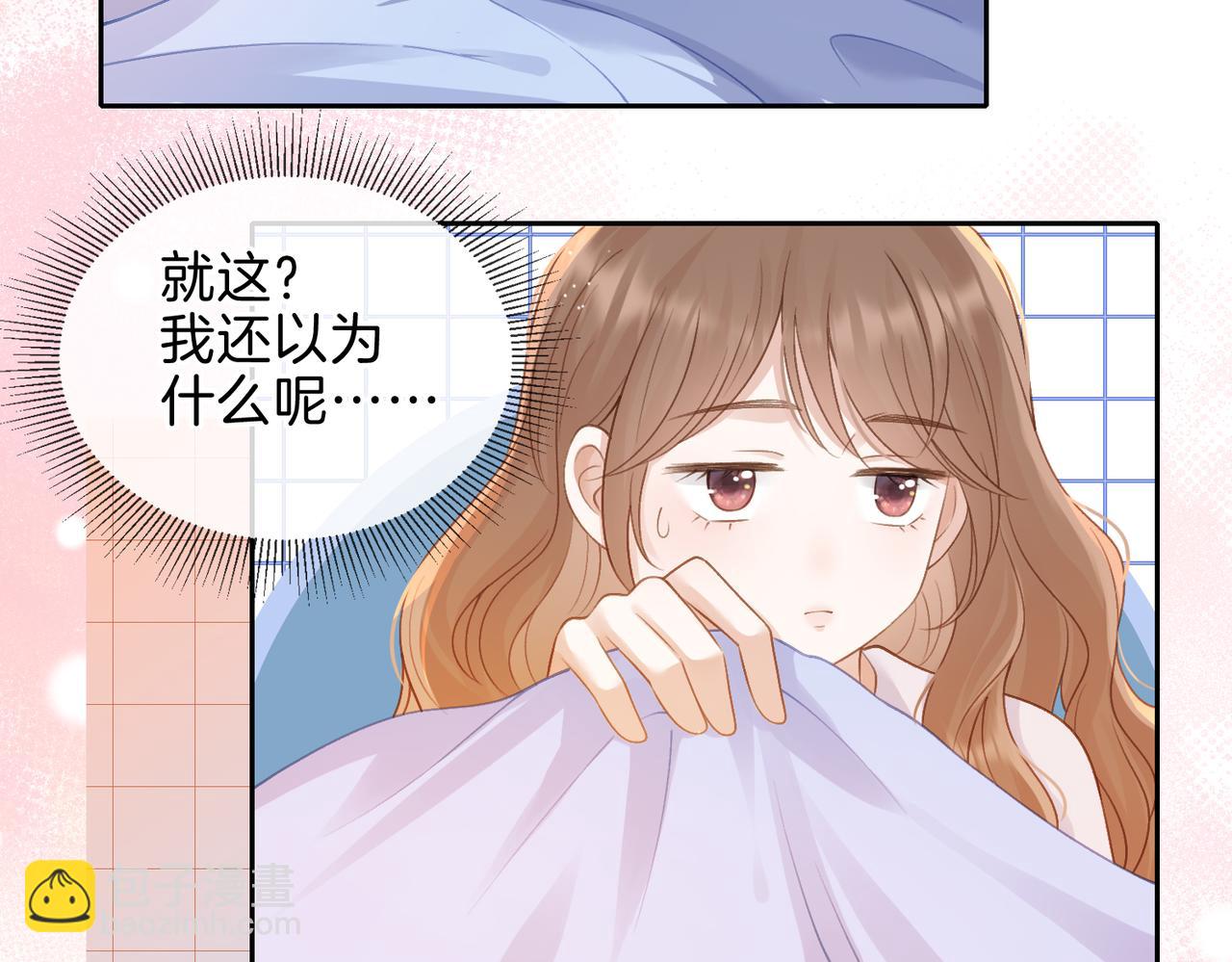 第二十话 同桌的溺爱(1/2)-第22话