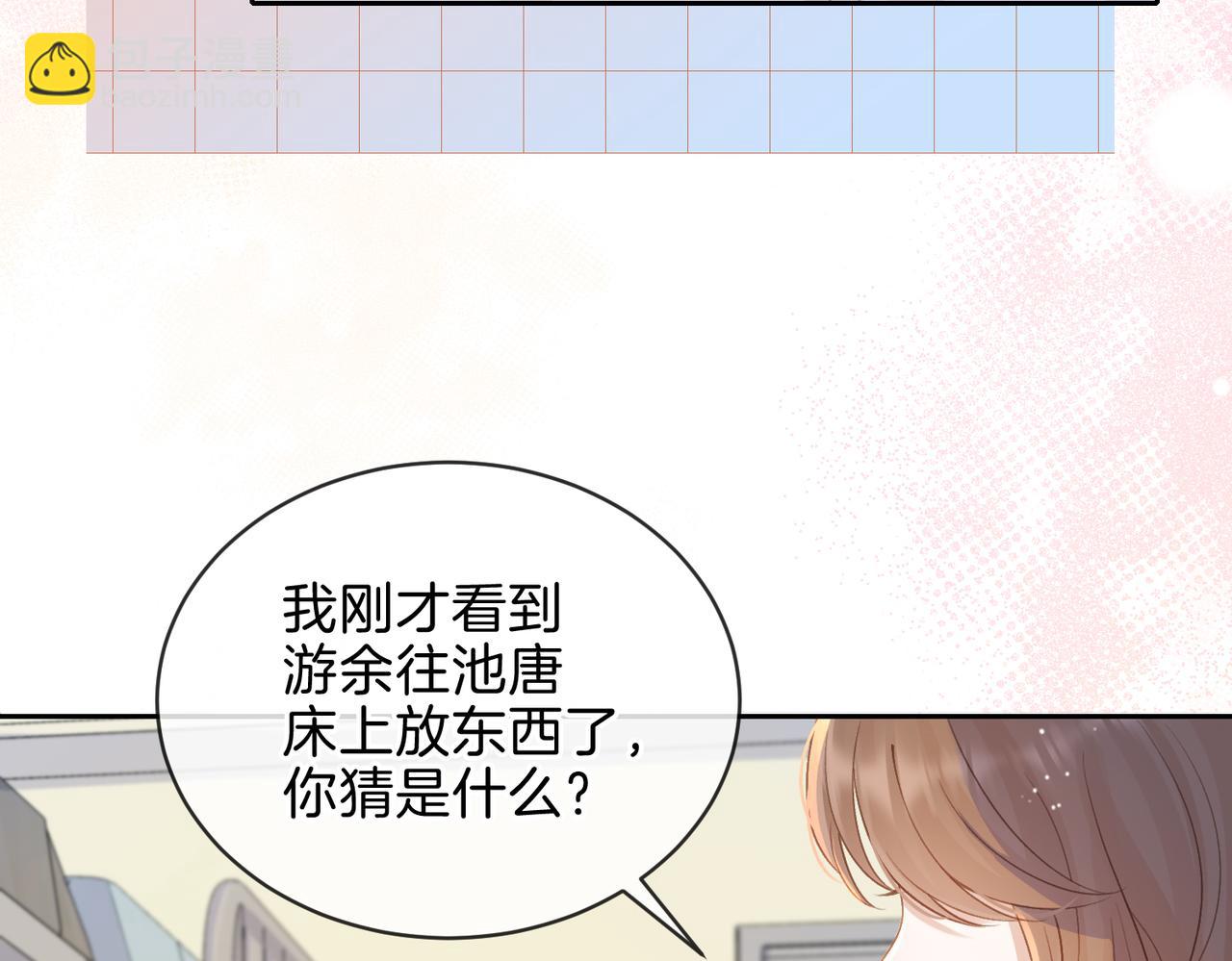 第二十话 同桌的溺爱(1/2)-第22话