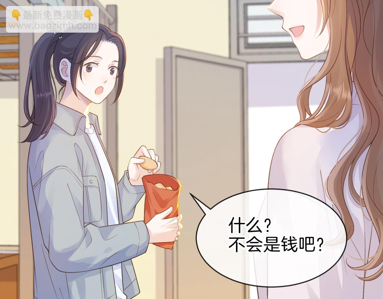 第二十话 同桌的溺爱(1/2)-第22话