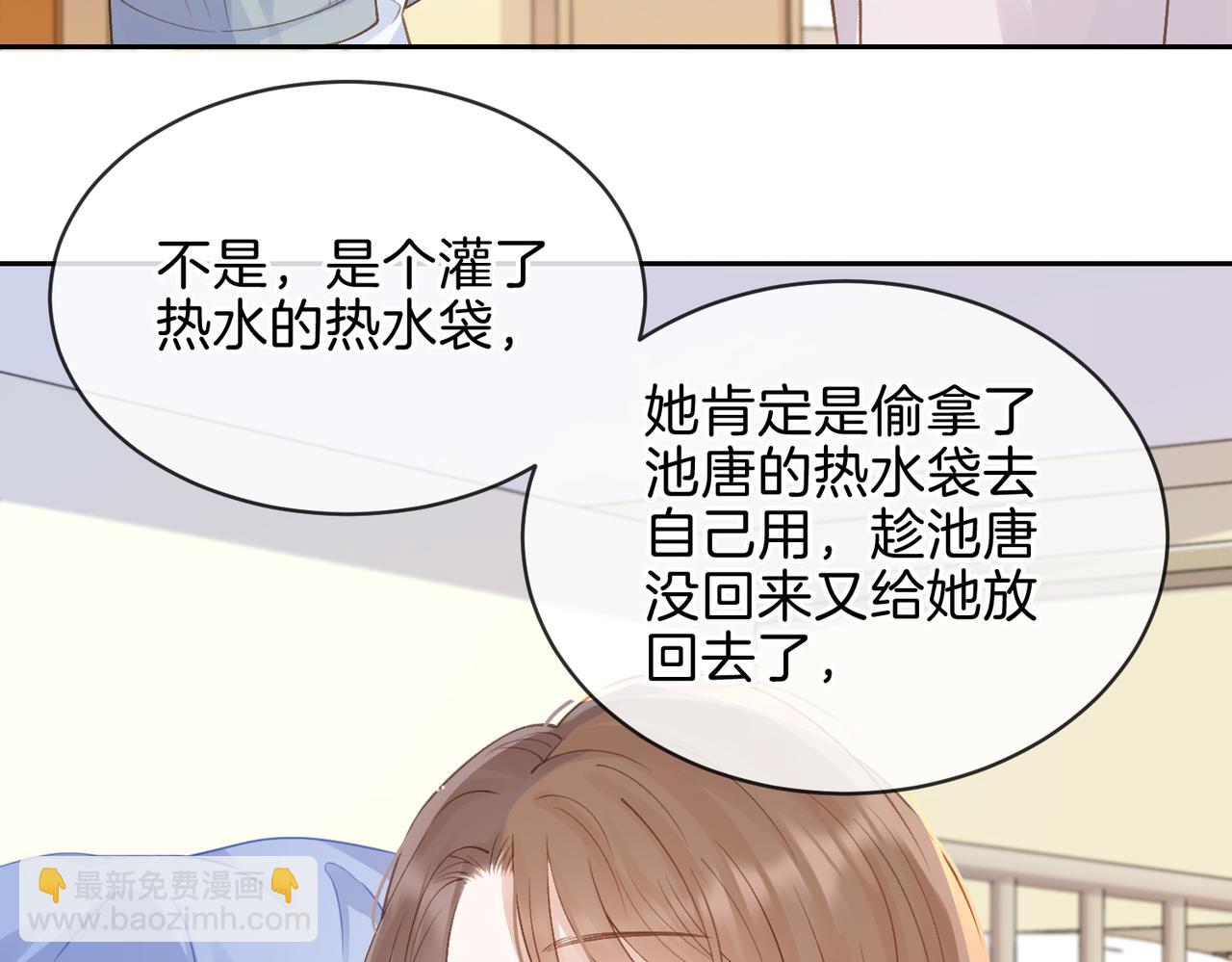 第二十话 同桌的溺爱(1/2)-第22话