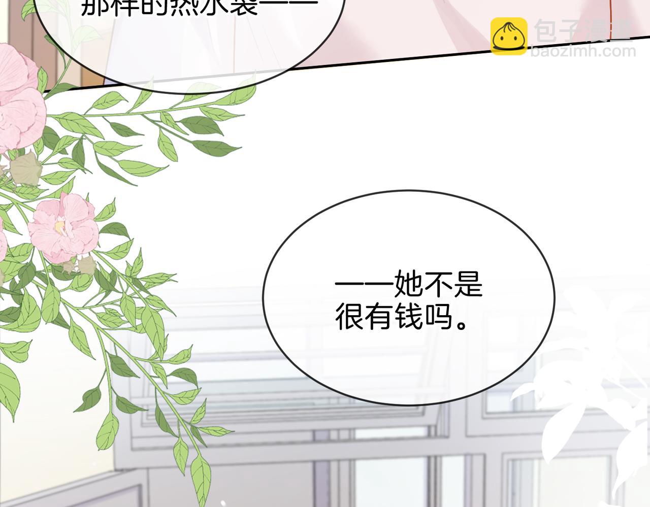 第二十话 同桌的溺爱(1/2)-第22话