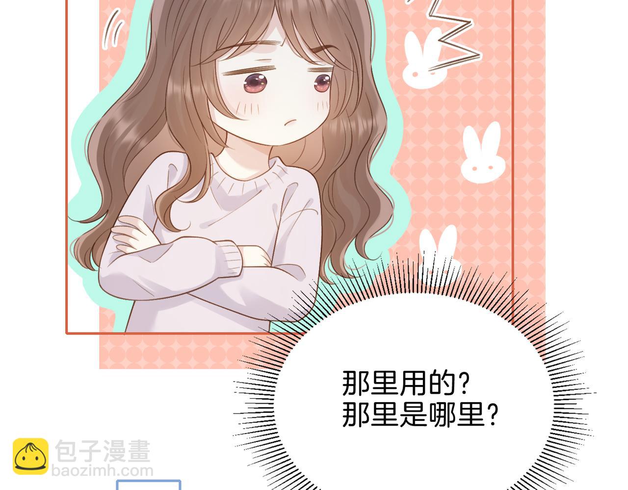 第二十话 同桌的溺爱(1/2)-第22话