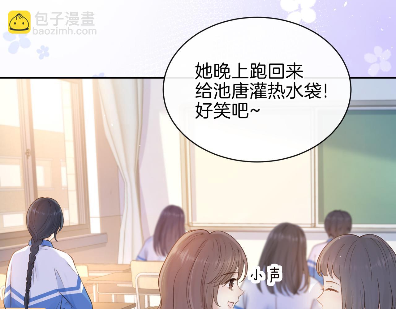 第二十话 同桌的溺爱(1/2)-第22话