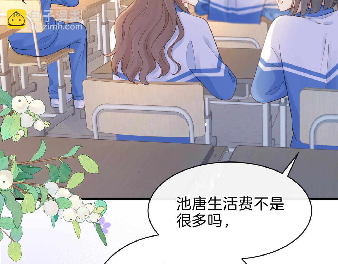 第二十话 同桌的溺爱(1/2)-第22话