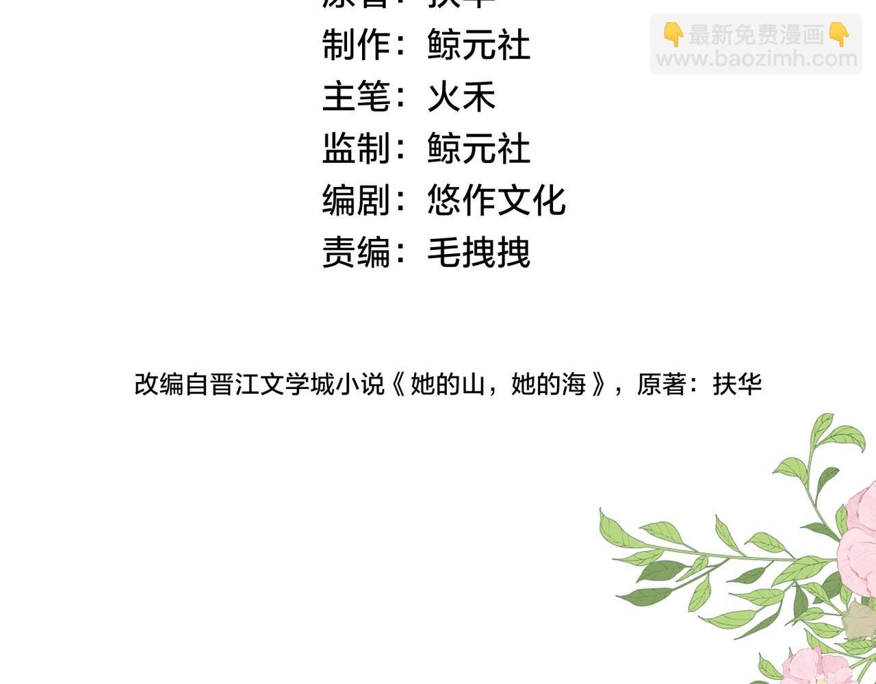 第二十话 同桌的溺爱(1/2)-第22话