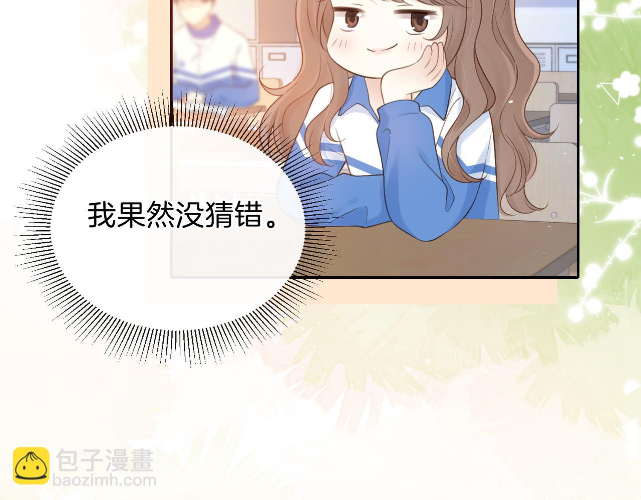 第二十话 同桌的溺爱(1/2)-第22话