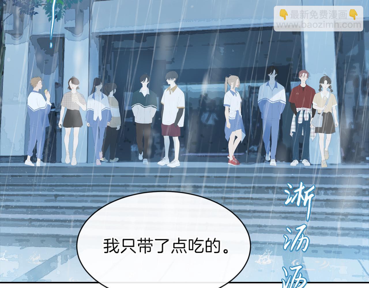 第二十四话 她好有趣(1/2)-第26话