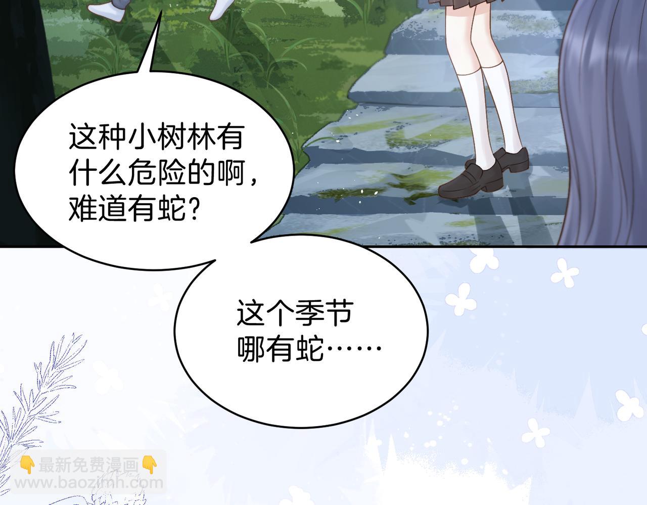 第二十四话 她好有趣(1/2)-第26话