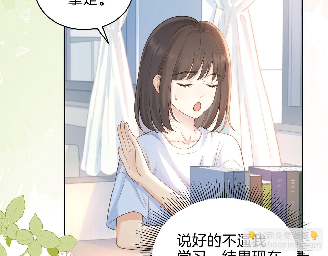 她的山，她的海 - 第二十六話 愛憎分明的她(1/2) - 5
