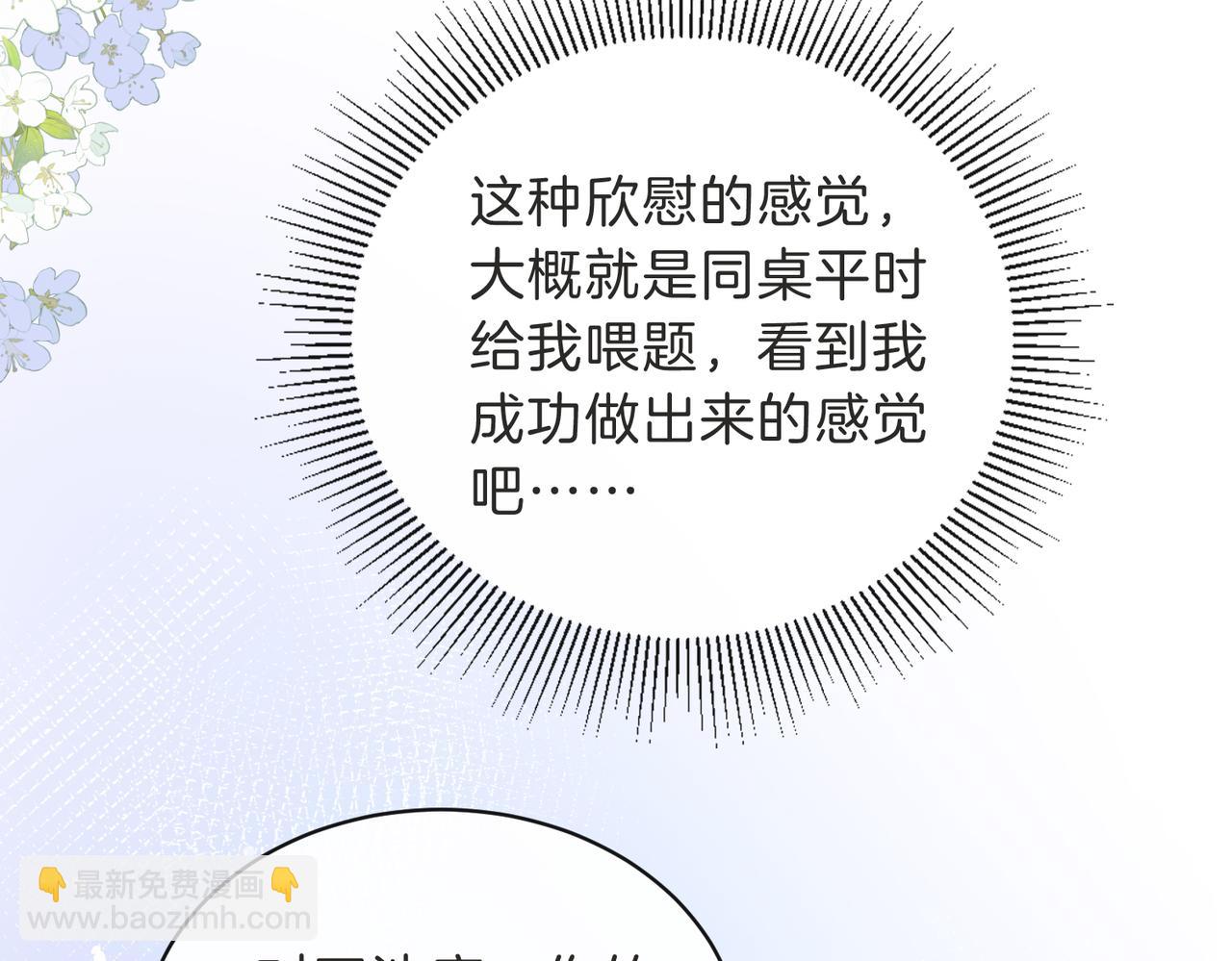 第三十二话 高二(1/3)-第34话