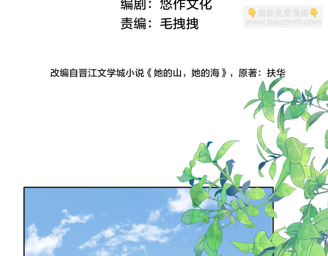 第三十四话 羽毛球赛(1/2)-第36话