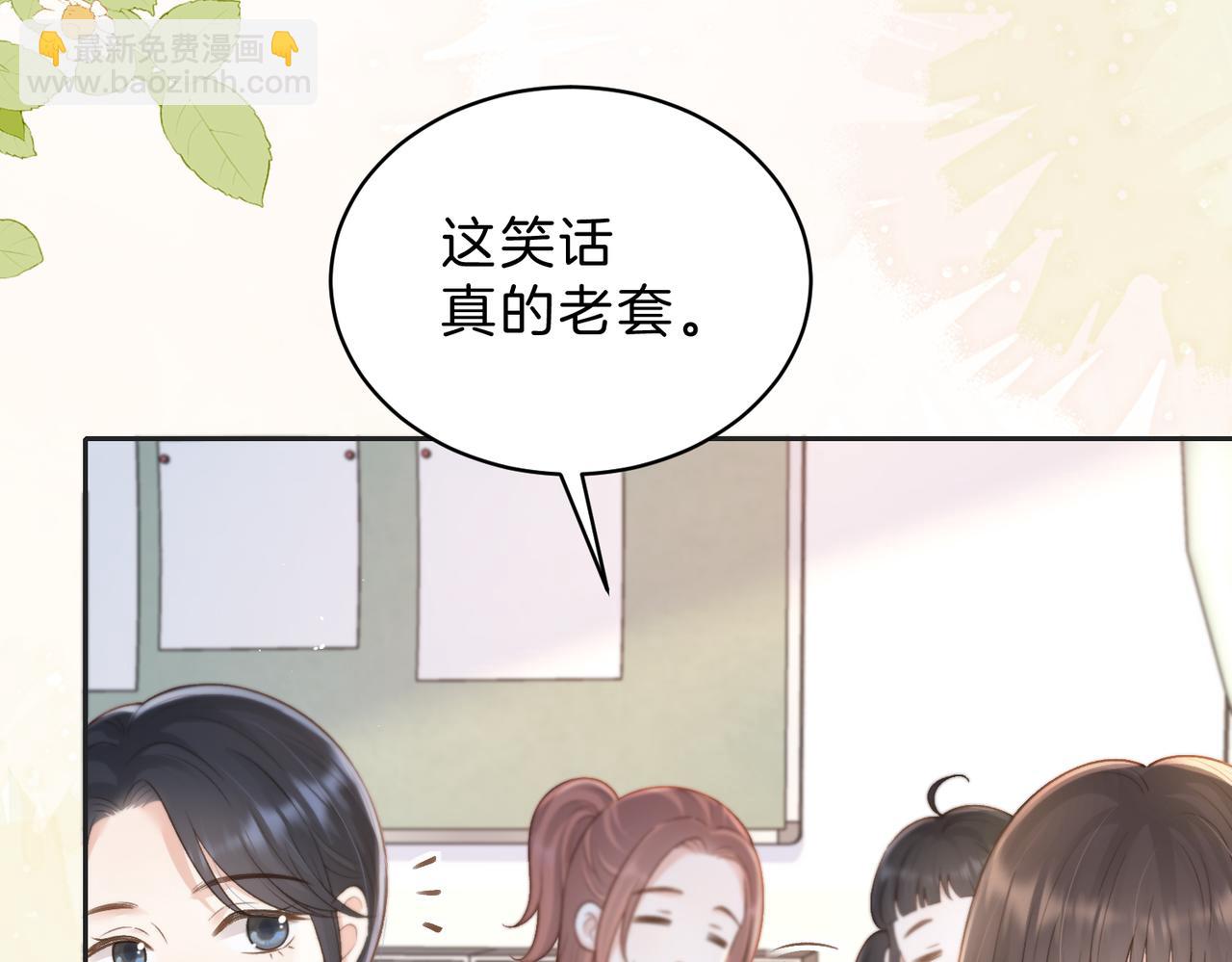 第三十八话 &ldquo;救火员&rdquo;同桌(1/2)-第40话