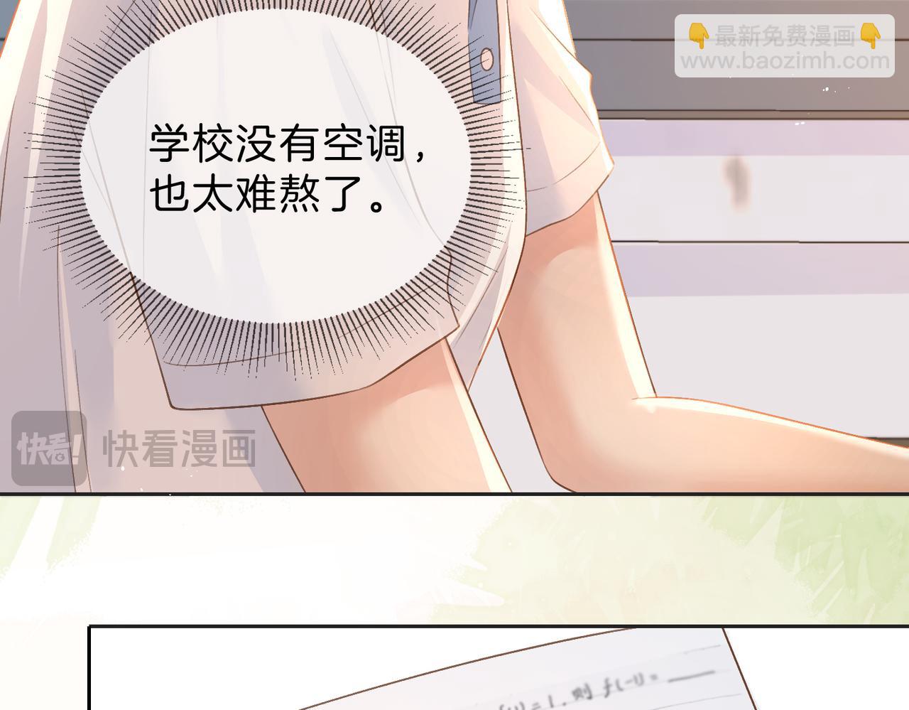 第三十八话 &ldquo;救火员&rdquo;同桌(1/2)-第40话