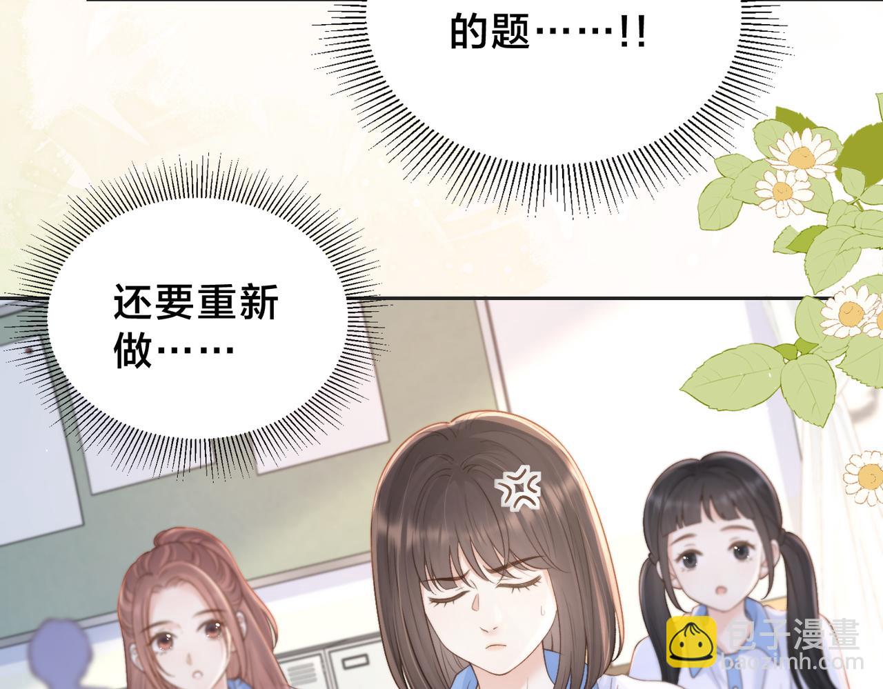 第三十八话 &ldquo;救火员&rdquo;同桌(1/2)-第40话