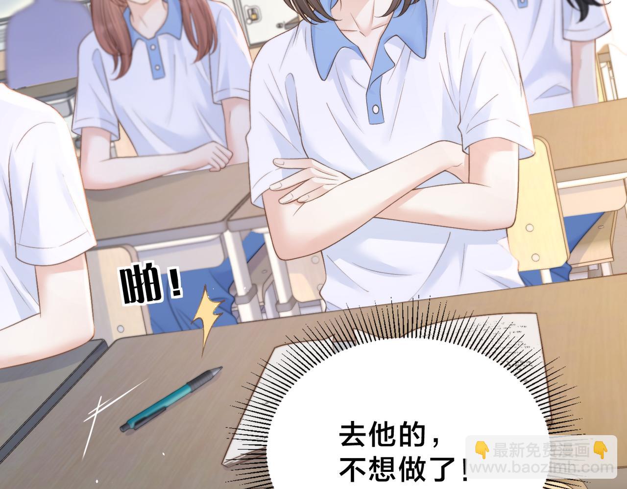 第三十八话 &ldquo;救火员&rdquo;同桌(1/2)-第40话