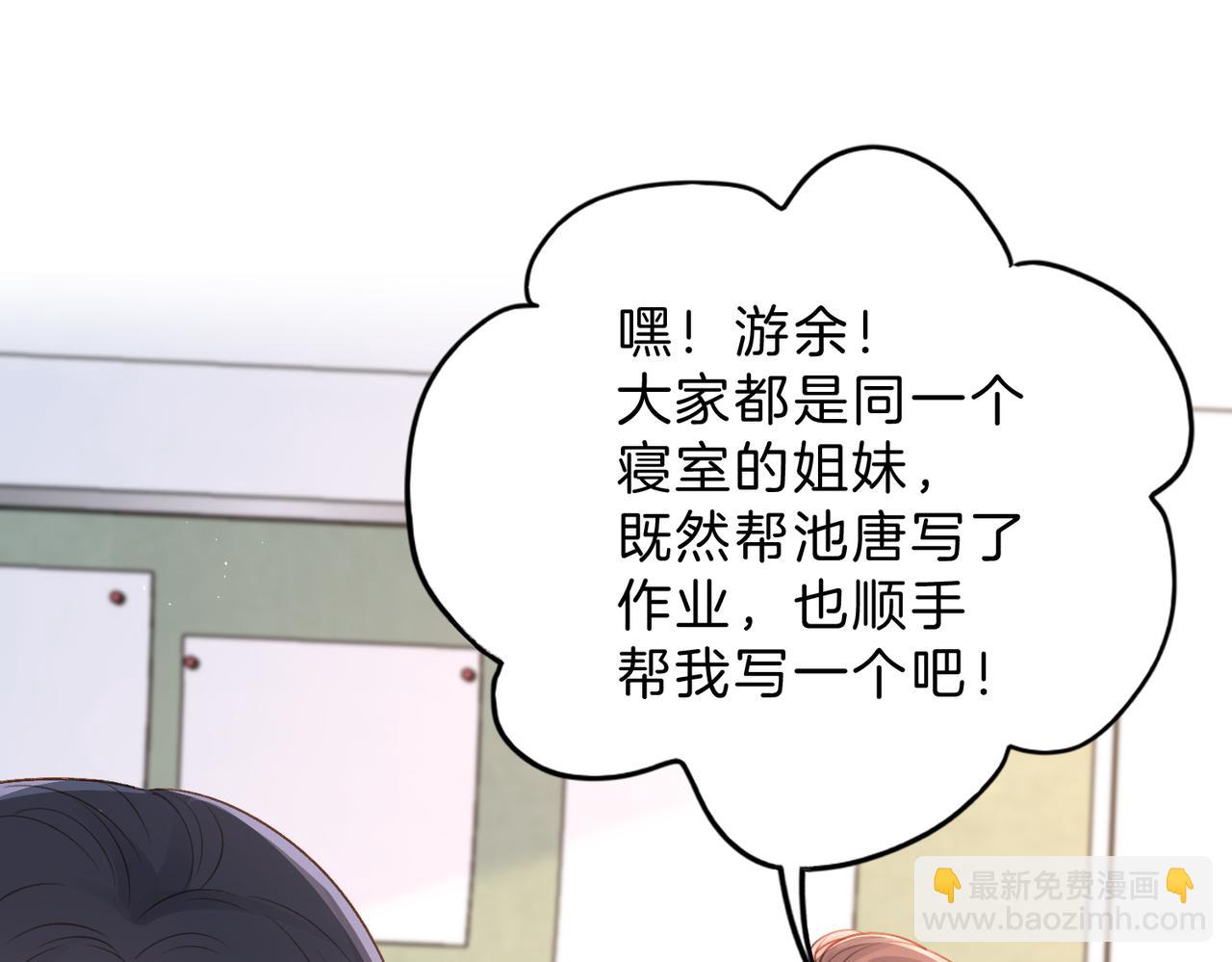 第三十八话 &ldquo;救火员&rdquo;同桌(1/2)-第40话