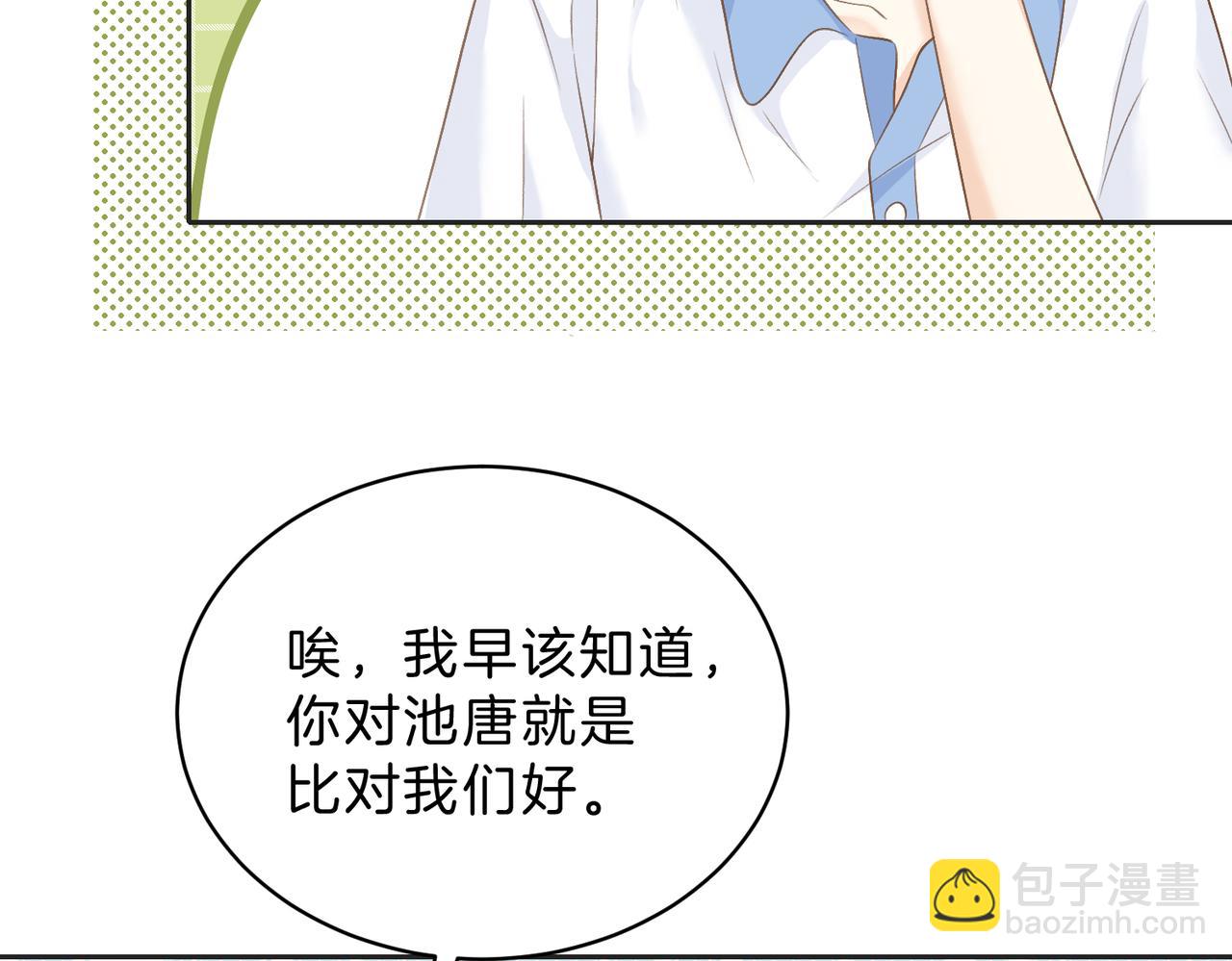 第三十八话 &ldquo;救火员&rdquo;同桌(1/2)-第40话